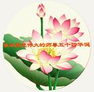 Published on 5/14/2005 		��½�󷨵��ӹ���ʦ�𻪵��߷��ִ󷨺鴫ʮ������(4)
