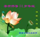 Published on 5/15/2005 		��½�󷨵��ӹ���ʦ�𻪵��߷��ִ󷨺鴫ʮ������(5)
