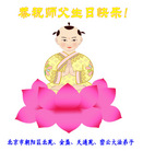 Published on 5/11/2006 ��½�󷨵���ף��ʦ�����տ��֣�һ��