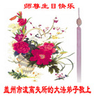 Published on 5/11/2006 ��½�󷨵���ף��ʦ�����տ��֣�һ��