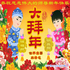 Published on 1/1/2009 ��½�󷨵��ӹ�ףʦ��Ԫ�����֣�ʮ����