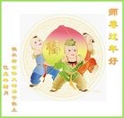 Published on 1/25/2009 ���ֹ�,�ؿ���������ףʦ������ã�һ��