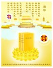 Published on 2/14/2013 ���ֹ�,��½�󷨵��ӹ�ףʦ������ã�45����
