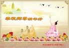 Published on 2/14/2013 ���ֹ�,��½�󷨵��ӹ�ףʦ������ã�45����
