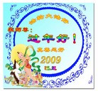 Published on 1/25/2009 ���ֹ�,�������󷨵��ӹ�ףʦ�������