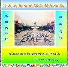 Published on 12/31/2009 ���ֹ�,�й���½���и�ҵ�󷨵��ӹ�ףʦ������� - ���ִ������� - minghui.org