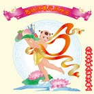 Published on 12/31/2009 ���ֹ�,��½�󷨵��ӹ�ףʦ��Ԫ�����֣�������130������ - ���ִ������� - minghui.org