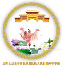 Published on 5/13/2009 ��½���ӹ��ش󷨺鴫ʮ�����꣨ʮ������200������