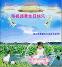 Published on 5/13/2009 ��½���ӹ���ʦ�𻪵���������գ���ʮ����200������