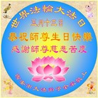 Published on 5/13/2009 ��½���ӹ���ʦ�𻪵���������գ���ʮ����200������