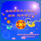 Published on 5/13/2009 ��½���ӹ���ʦ�𻪵��ߡ��塤һ�������գ���ʮ�ģ�