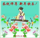 Published on 1/1/2012 ���ֹ�,��½�󷨵��ӹ�ףʦ��Ԫ�����֣����� - ���ִ�������
