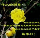 Published on 1/1/2011 ���ֹ�,���Ƿ���Ѻ�Ĵ󷨵��ӹ�ףʦ��Ԫ������ - ���ִ�������
