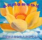 Published on 1/1/2011 ���ֹ�,��½�󷨵��ӹ�ףʦ��Ԫ�����֣�ʮһ�� - ���ִ�������
