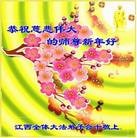 Published on 2/14/2010 ���ֹ�,���������󷨵��ӹ�ףʦ��������֣���210�أ� - ���ִ������� - minghui.org