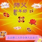 Published on 2/14/2010 ���ֹ�,��½����У�������硢֪ʶ���ӹ�ףʦ������ã�23ҳ�� - ���ִ������� - minghui.org