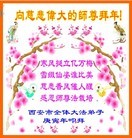 Published on 2/14/2010 ���ֹ�,��½���������󷨵��ӹ�ףʦ������ã���130�أ� - ���ִ������� - minghui.org