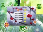 Published on 2/14/2013 ���ֹ�,��½�󷨵��ӹ�ףʦ������ã�45����

