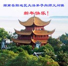 Published on 2/14/2010 ���ֹ�,���е����󷨵��ӹ�ףʦ��������֣���220�أ� - ���ִ������� - minghui.org