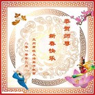 Published on 2/14/2010 ���ֹ�,��½����У�������硢֪ʶ���ӹ�ףʦ������ã�23ҳ�� - ���ִ������� - minghui.org