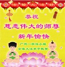 Published on 2/14/2010 ���ֹ�,���ϵ����󷨵��ӹ�ףʦ������ã���150�أ� - ���ִ������� - minghui.org