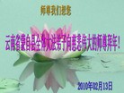 Published on 2/14/2013 ���ֹ�,��½�󷨵��ӹ�ףʦ������ã�45����
