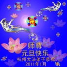 Published on 1/1/2011 ���ֹ�,��½�󷨵��ӹ�ףʦ��Ԫ�����֣�ʮ���� - ���ִ�������
