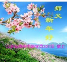 Published on 2/3/2011 ���ֹ�,�й���½��ѧԱ��ףʦ������� - ���ִ�������
