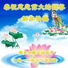 Published on 1/1/2012 ���ֹ�,�����������ִ󷨵��ӹ�ףʦ��Ԫ������ - ���ִ�������
