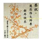 Published on 1/1/2012 ���ֹ�,�����������ִ󷨵��ӹ�ףʦ��Ԫ������ - ���ִ�������
