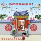 Published on 1/1/2012 ���ֹ�,��½�󷨵��ӹ�ףʦ��Ԫ�����֣�ʮһ�� - ���ִ�������
