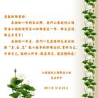 Published on 1/1/2012 ���ֹ�,��½�󷨵��ӹ�ףʦ��Ԫ�����֣�ʮ���� - ���ִ�������
