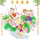 Published on 1/1/2012 ���ֹ�,��½�󷨵��ӹ�ףʦ��Ԫ�����֣�ʮһ�� - ���ִ�������
