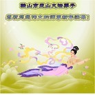 Published on 1/1/2012 ���ֹ�,��½�󷨵��ӹ�ףʦ��Ԫ�����֣�ʮһ�� - ���ִ�������
