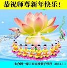 Published on 1/1/2012 ���ֹ�,��½�󷨵��ӹ�ףʦ��Ԫ�����֣�ʮһ�� - ���ִ�������
