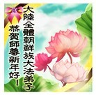 Published on 1/1/2012 ���ֹ�,��½�󷨵��ӹ�ףʦ��Ԫ�����֣����� - ���ִ�������
