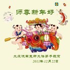 Published on 1/1/2012 ���ֹ�,��½�󷨵��ӹ�ףʦ��Ԫ�����֣�ʮһ�� - ���ִ�������
