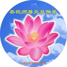 Published on 1/1/2012 ���ֹ�,��½�󷨵��ӹ�ףʦ��Ԫ�����֣����� - ���ִ�������
