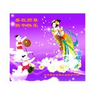 Published on 1/1/2012 ���ֹ�,��½�󷨵��ӹ�ףʦ��Ԫ�����֣����� - ���ִ�������
