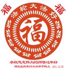 Published on 1/1/2012 ���ֹ�,��½�󷨵��ӹ�ףʦ��Ԫ�����֣�ʮ�� - ���ִ�������
