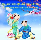 Published on 1/1/2012 ���ֹ�,��½�󷨵��ӹ�ףʦ��Ԫ�����֣�ʮ�ģ� - ���ִ�������
