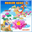 Published on 1/1/2012 ���ֹ�,��½�󷨵��ӹ�ףʦ��Ԫ�����֣�ʮ�ߣ� - ���ִ�������
