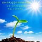 Published on 1/1/2012 ���ֹ�,�����������ִ󷨵��ӹ�ףʦ��Ԫ������ - ���ִ�������
