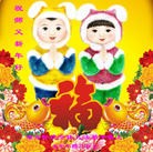 Published on 1/1/2012 ���ֹ�,��½�󷨵��ӹ�ףʦ��Ԫ�����֣��ţ� - ���ִ�������
