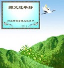 Published on 2/4/2011 ���ֹ�,��½�󷨵��ӹ�ףʦ��������֣�ʮ�ģ�245�أ� - ���ִ�������
