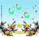 Published on 2/4/2011 ���ֹ�,��½�󷨵��ӹ�ףʦ��������֣���ʮ�ˣ�208�أ� - ���ִ�������
