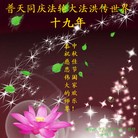 Published on 9/12/2011 ���ֹ�,��½�󷨵��ӹ�ףʦ��������֣�121���� - ���ִ�������
