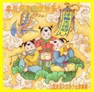 Published on 9/12/2011 ���ֹ�,��½�󷨵��ӹ�ףʦ��������֣�156���� - ���ִ�������
