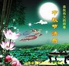 Published on 9/12/2011 ���ֹ�,��½�󷨵��ӹ�ףʦ��������֣�160���� - ���ִ�������
