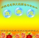 Published on 9/12/2011 ���ֹ�,��½�󷨵��ӹ�ףʦ��������֣�156���� - ���ִ�������
